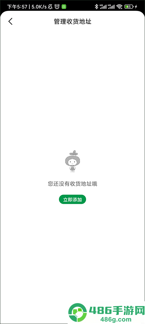 安鲜生活app