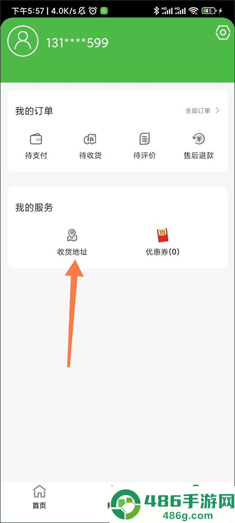 安鲜生活app