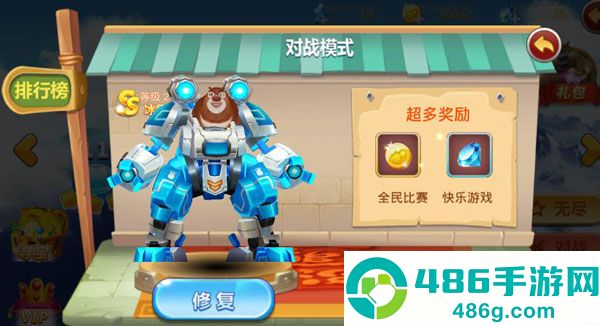熊出没之机甲熊大游戏官方版