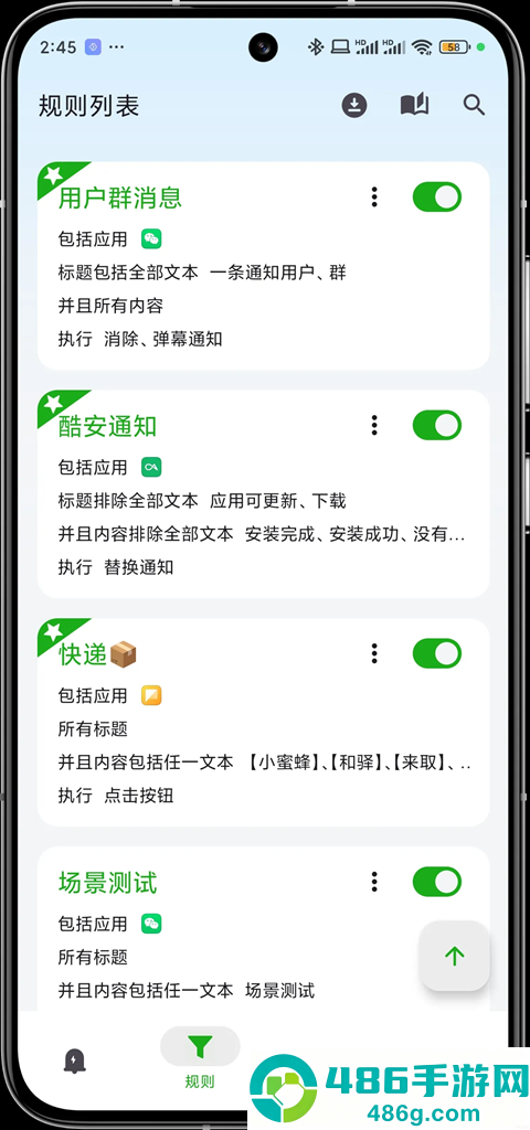 一条通知app官方版