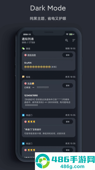 一条通知app官方版