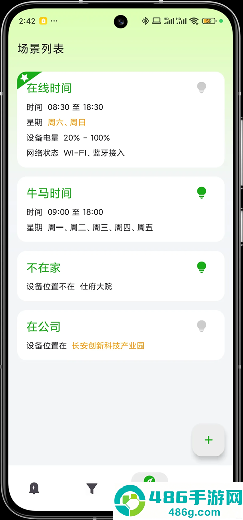一条通知app官方版