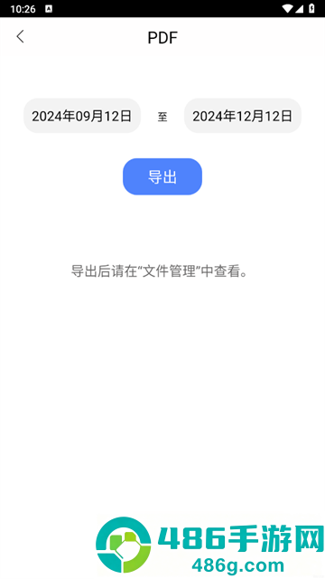 私密日记软件