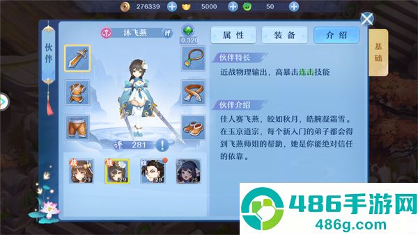 仙凡幻想梦玩官方下载