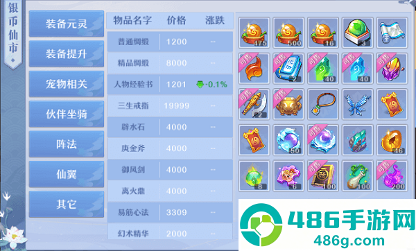 仙凡幻想梦玩官方下载