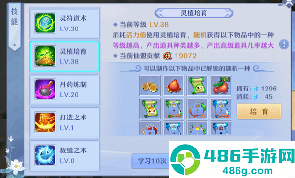 仙凡幻想梦玩官方下载