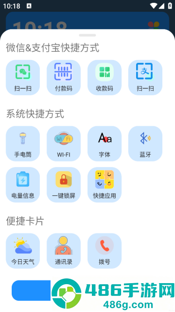 老人桌面免费版