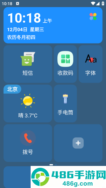 老人桌面免费版