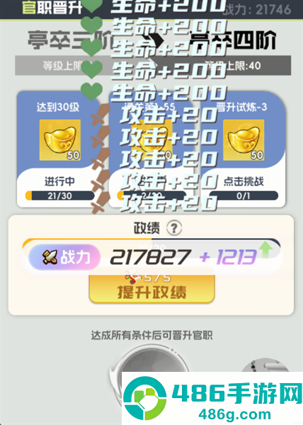 英雄守御下载