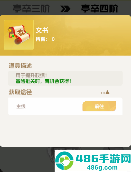 英雄守御下载