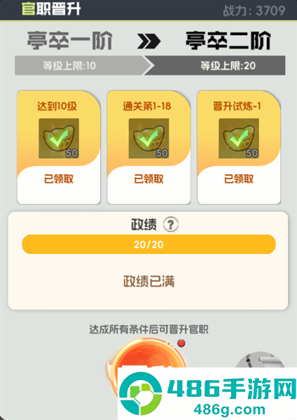 英雄守御下载