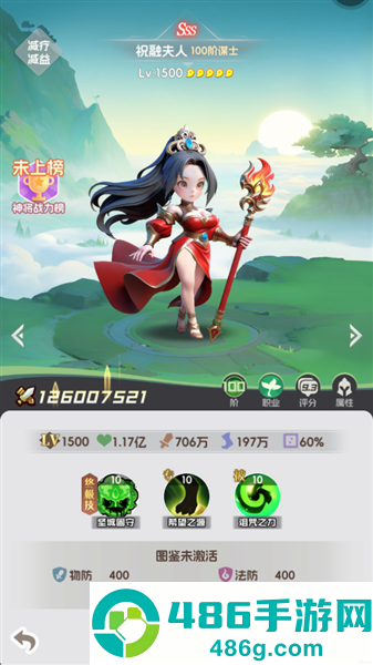 英雄守御下载