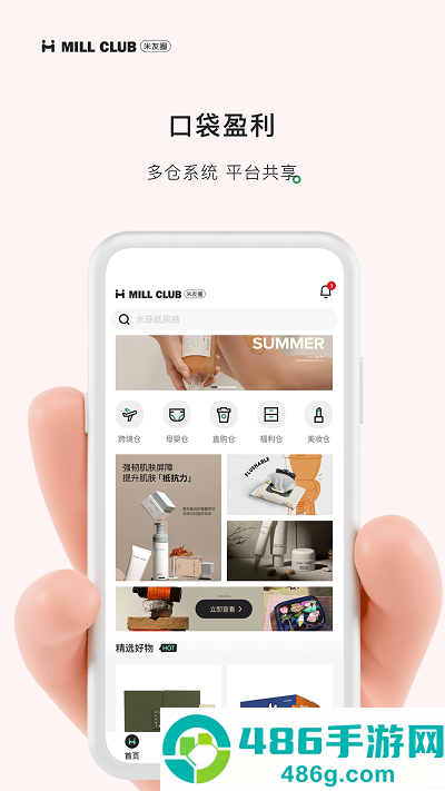 米友圈最新版