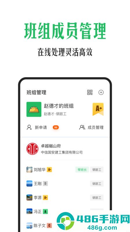 安心筑app官方下载