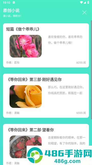 天天日历app