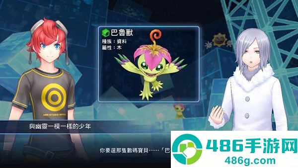 数码宝贝物语网络侦探完整版(数码宝贝物语:网络侦探骇客追忆)