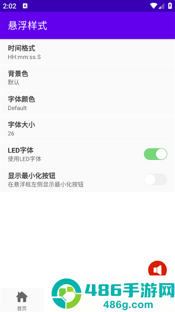 时间悬浮框最新版