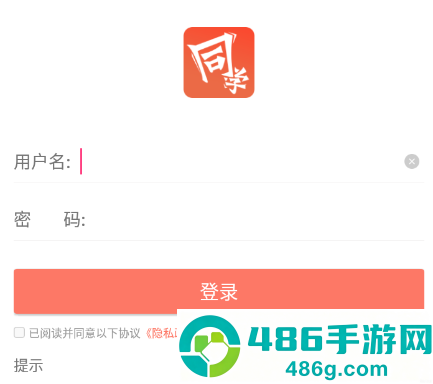 i同学app奥鹏下载
