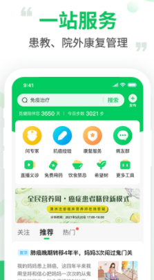 觅健app