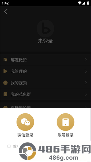芯象导播手机版