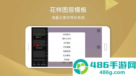 芯象导播手机版