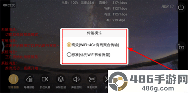 芯象导播手机版