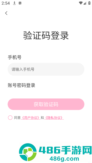 校际通app