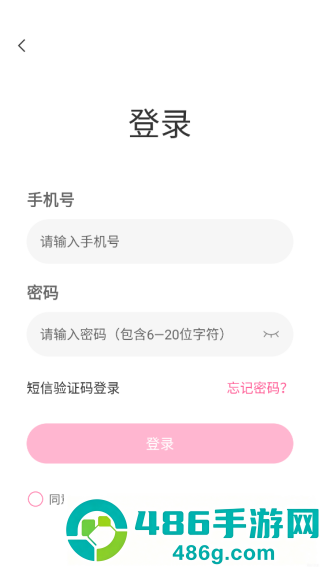 校际通app