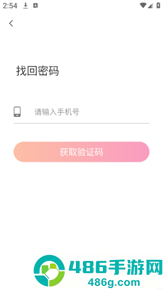 校际通app