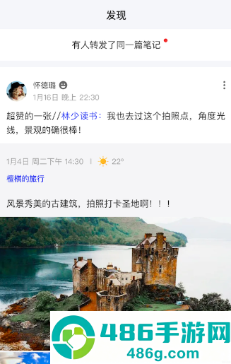 麦小记app