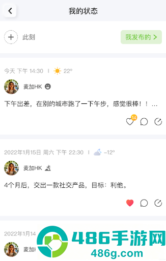 麦小记app