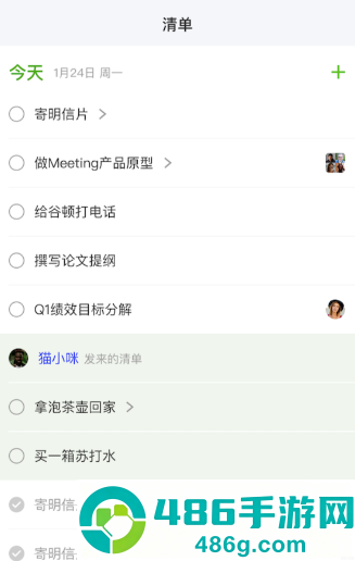 麦小记app