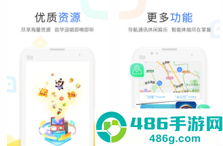 小度智能语音app