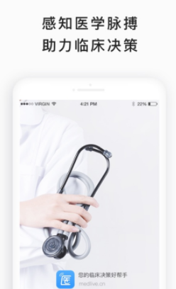 医脉通app