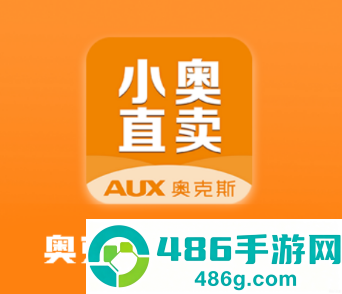 小奥直卖下载官方手机版