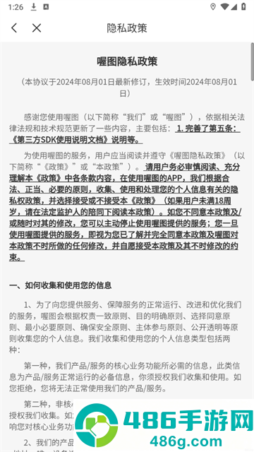 喔图云摄影app下载