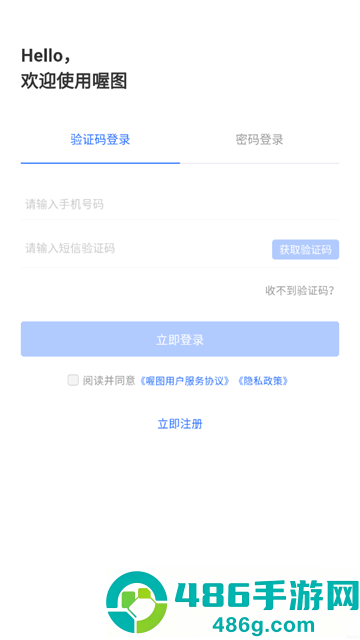 喔图云摄影app下载