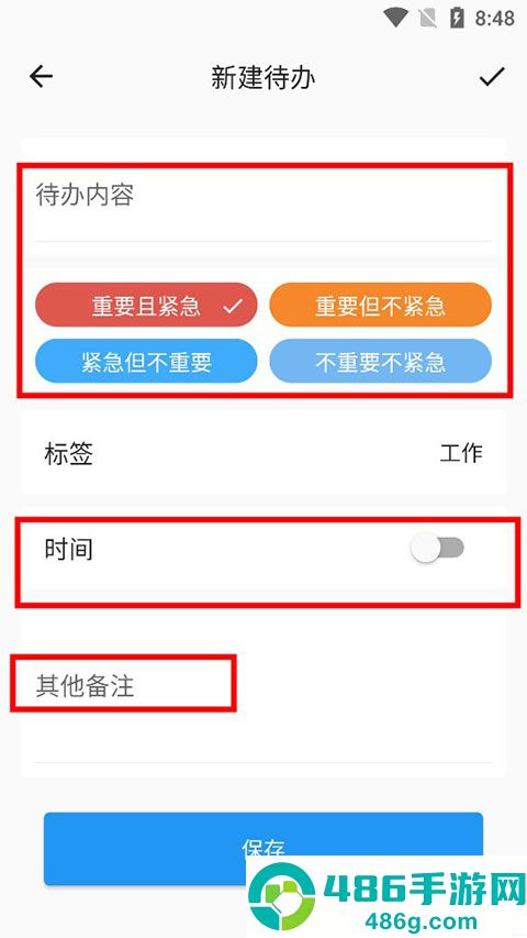优效日历app