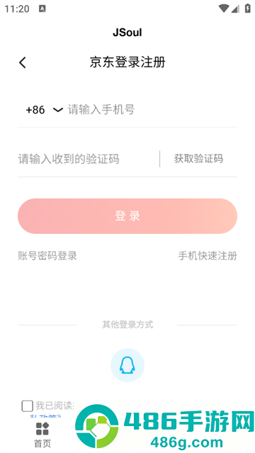 JSoul耳机