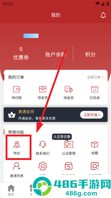 奥赫托app手机版下载