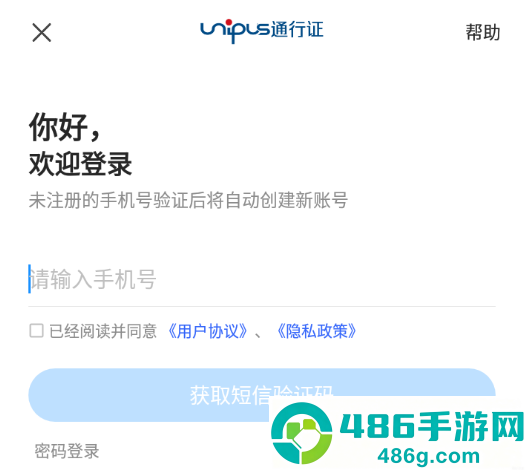 U校园AI版app官方下载安卓版