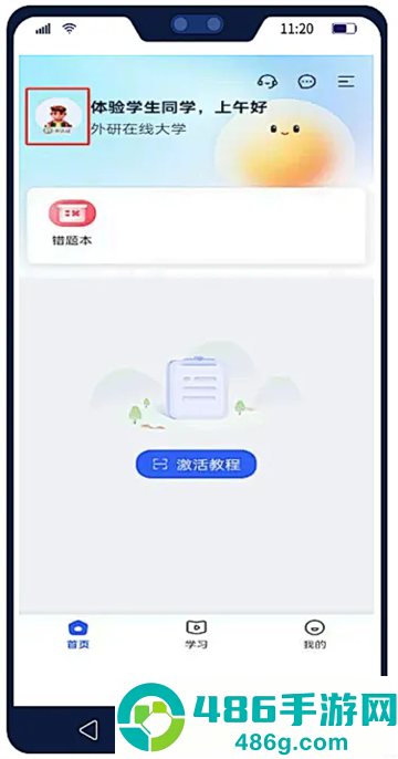U校园AI版app官方下载安卓版