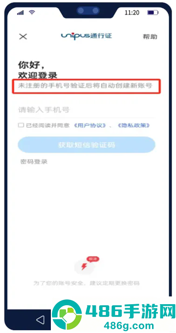 U校园AI版app官方下载安卓版