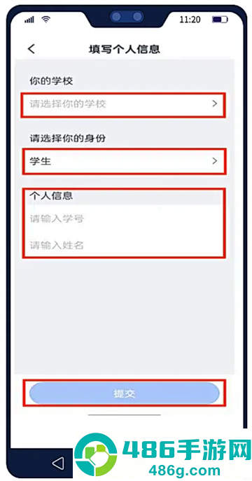 U校园AI版app官方下载安卓版