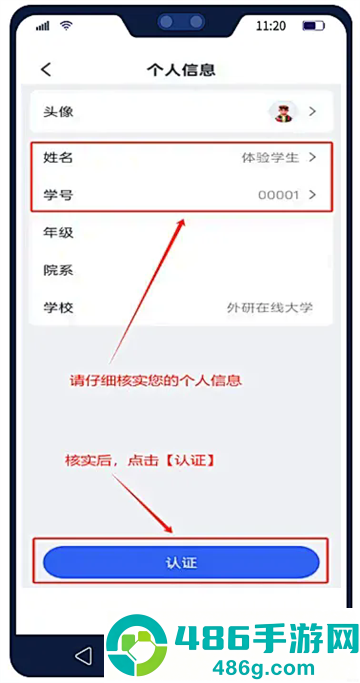 U校园AI版app官方下载安卓版