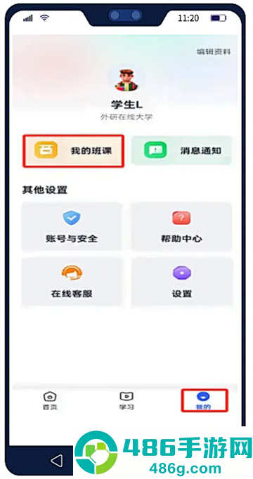 U校园AI版app官方下载安卓版