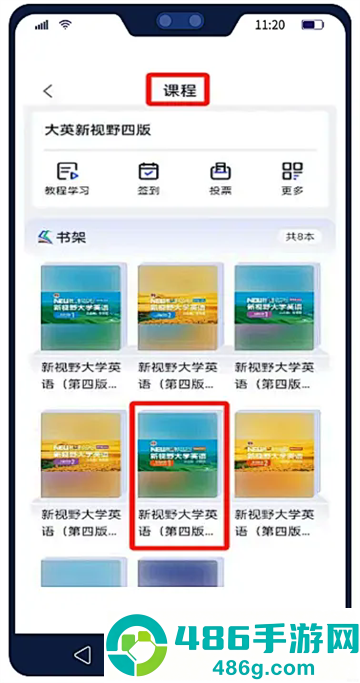 U校园AI版app官方下载安卓版