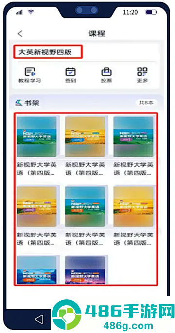 U校园AI版app官方下载安卓版