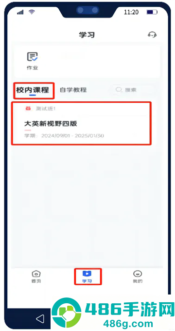 U校园AI版app官方下载安卓版