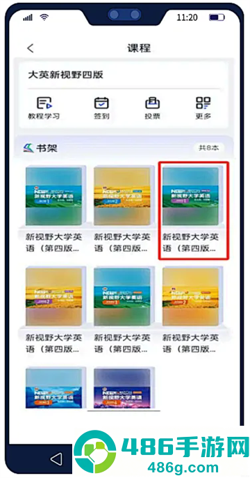 U校园AI版app官方下载安卓版